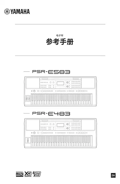 yamaha雅马哈PSR-E583_PSR-E483 Reference Manual
